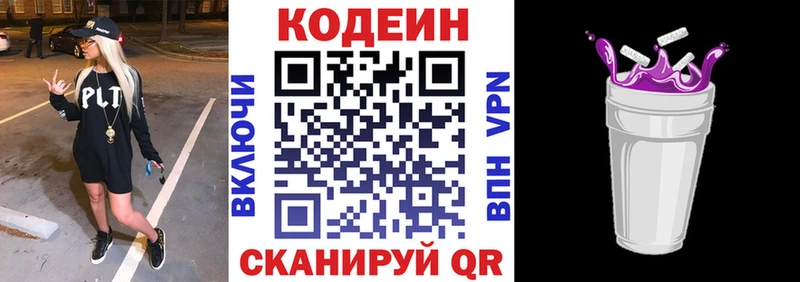 сколько стоит  Игарка  Кодеин Purple Drank 